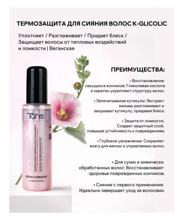 Tahe K-Gliclic serum to restore the ends with an - Buy Online on GoSupps.com