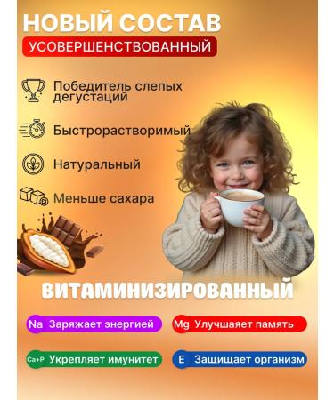 Shokomishka Cocoa natural powder soluble 250 g - 3 packages - Buy Online on GoSupps.com