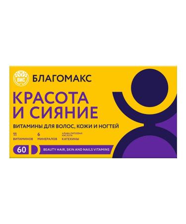 Bilamax Beauty and Radiance Vitamins for the hair of the skin and nails ...