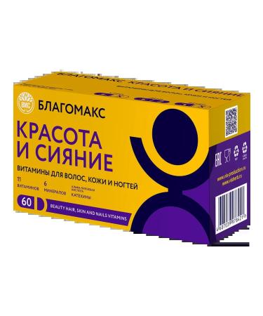 Bilamax Beauty and Radiance Vitamins for the hair of the skin and nails ... - Buy Online on GoSupps.com