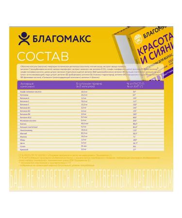 Bilamax Beauty and Radiance Vitamins for the hair of the skin and nails ... - Buy Online on GoSupps.com