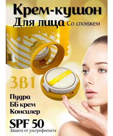Spoty Brand Kushon for the face light Korea