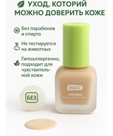 DIAINT Moisturizing tonal cream with avocado persistent shade 02 - Buy Online on GoSupps.com
