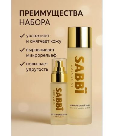 Veronya28 Beauty and Aesthetics Facial Set: Moisturizing Toner 120 ml + Restorative Emulsion 80 ml
