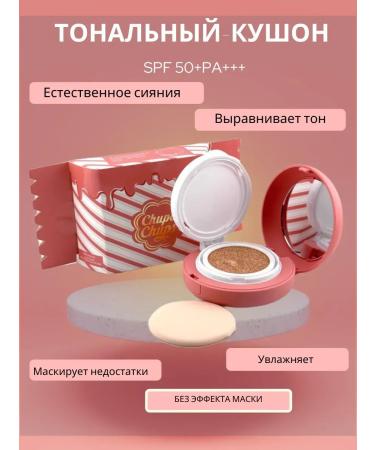 BiuG Korean face Kushon on a tonal basis