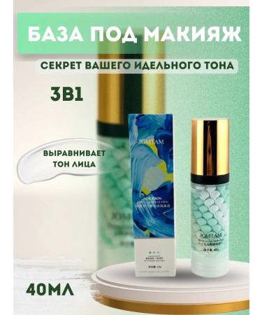 dreamer Tricolor base for makeup