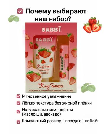 ZRN Set of lip balm and hands Strawberry cream - Buy Online on GoSupps.com