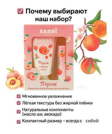 ZRN Set of lip balm and hand cream peach - Buy Online on GoSupps.com