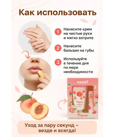 ZRN Set of lip balm and hand cream peach - Buy Online on GoSupps.com
