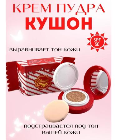 Vlar BEAUTY Korea Koreya Cushon Chupa Chups Tonal Cream
