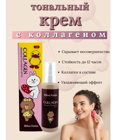 Alma Moisturizing foundation with collagen for an even tone