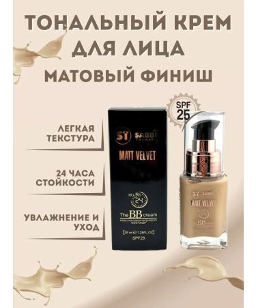 alma2 Tonal cream base of makeup matte shade 10