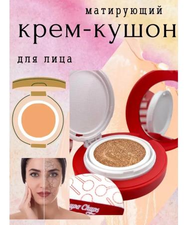 Chupa Chups Cushon with SPF 50+ for shining makeup