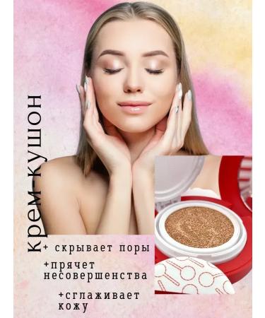 Chupa Chups Cushon with SPF 50+ for shining makeup - Buy Online on GoSupps.com