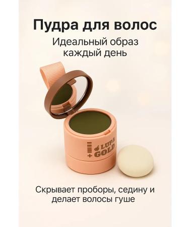MIR88 Powder for masking of parting and hair growth zone - Buy Online on GoSupps.com