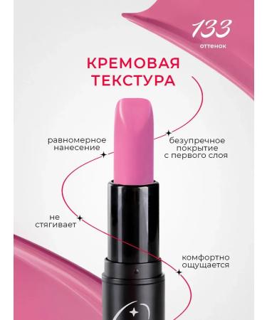 still Lipstick for lips cream satin persistent No. 133 pink - Buy Online on GoSupps.com