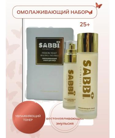 Bishi Rejuvenating set for the face toner + emulsion