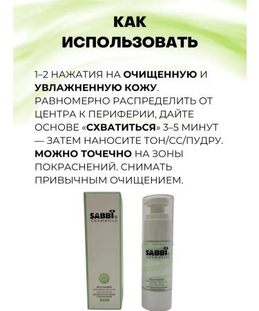ElkaTemka Cream primer Base for makeup two -color tone number 2 - Buy Online on GoSupps.com