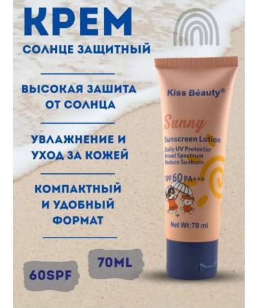 NT83 Cream Sun is protective