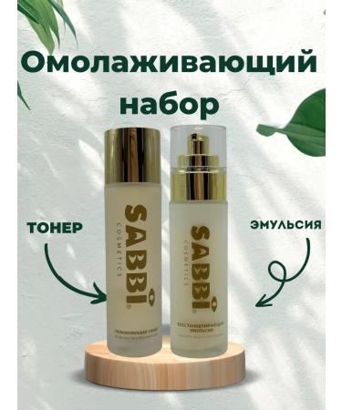 Aina7 Rejuvenating set for the face toner + emulsion