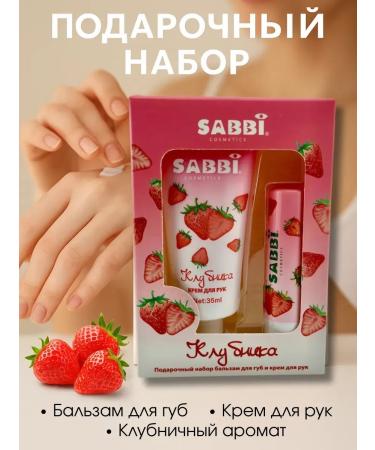 DIAINT Set of hand cream and lip balm strawberries