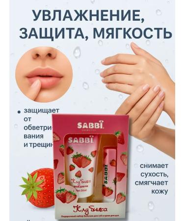 DIAINT Set of hand cream and lip balm strawberries - Buy Online on GoSupps.com