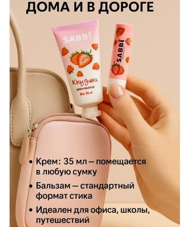 DIAINT Set of hand cream and lip balm strawberries - Buy Online on GoSupps.com