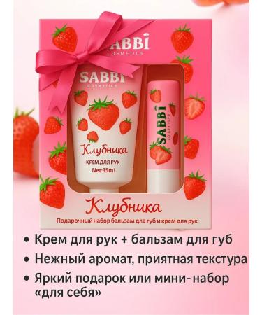 DIAINT Set of hand cream and lip balm strawberries - Buy Online on GoSupps.com