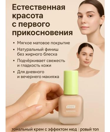 Zamira Tonal cream matte "avocado" - Buy Online on GoSupps.com