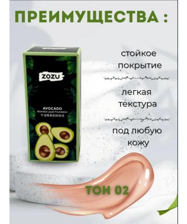 NT83 Tonal face cream with avocados - Buy Online on GoSupps.com