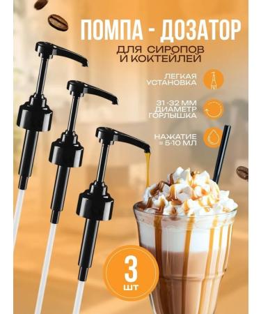 Elegant set of dispensers for liquid ingredients