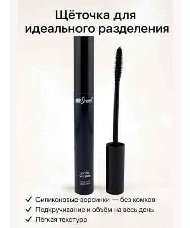 Cherry Black volume and lengthening mascara - Buy Online on GoSupps.com