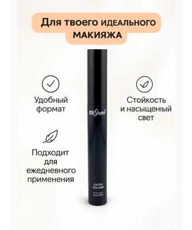Cherry Black volume and lengthening mascara - Buy Online on GoSupps.com