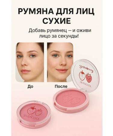 TAWFIQ Mineral dry blush for the face