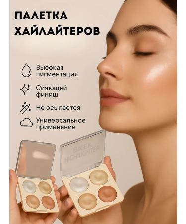 TAWFIQ Highlighter for the face shining dry
