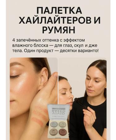 TAWFIQ Highlighter for the face shining dry - Buy Online on GoSupps.com