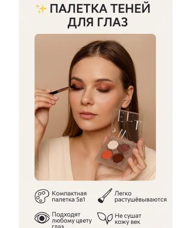 TAWFIQ Palette shadows nude for the eyes are bright shiny - Buy Online on GoSupps.com