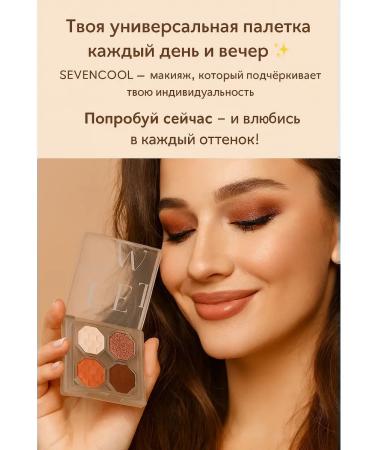 TAWFIQ Palette shadows nude for the eyes are bright shiny - Buy Online on GoSupps.com