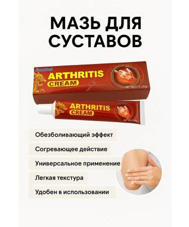 TAWFIQ joint ointment from pain in the knees of Chinese