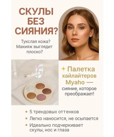 TAWFIQ Palette of highlighters and blush shining for makeup - Buy Online on GoSupps.com