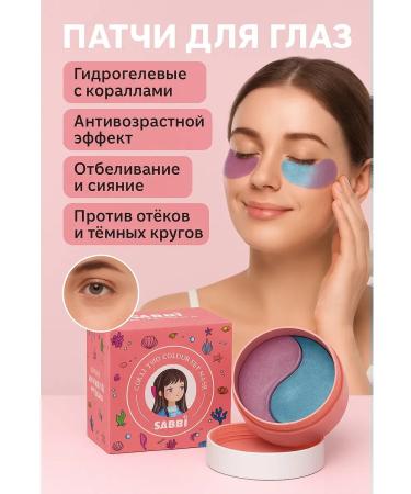 TAWFIQ Eye patches from edema and wrinkles