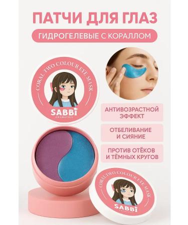 TAWFIQ Eye patches from edema and wrinkles - Buy Online on GoSupps.com