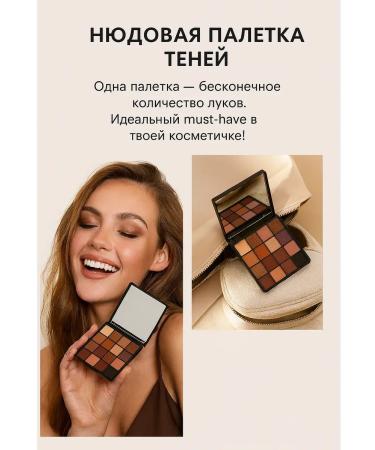 TAWFIQ Palette of shadows for the eyelids Nyud 16 colors - Buy Online on GoSupps.com