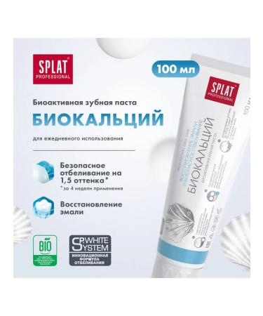 Splat Professional toothpaste Biocalcial Paste 100 ml 1 pcs - Buy Online on GoSupps.com