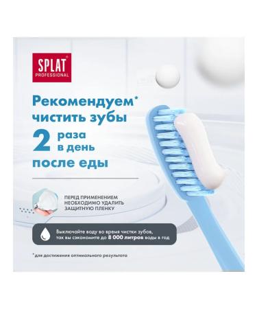 Splat Professional toothpaste Biocalcial Paste 100 ml 1 pcs - Buy Online on GoSupps.com