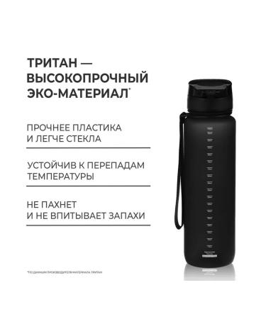 Stylish sports bottle of Trigan 1000 ml