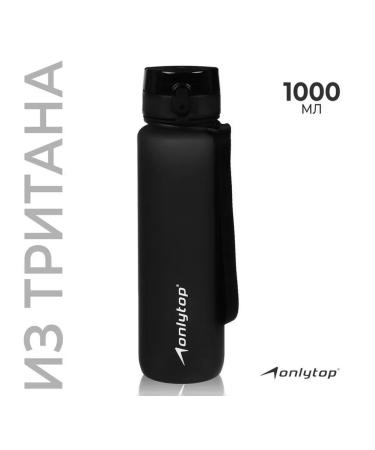Stylish sports bottle of Trigan 1000 ml - Buy Online on GoSupps.com