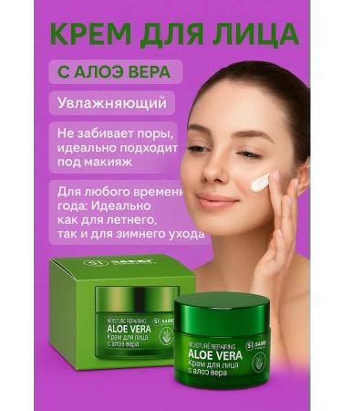 TAWFIQ Face cream with aloe vera moisturizing natural