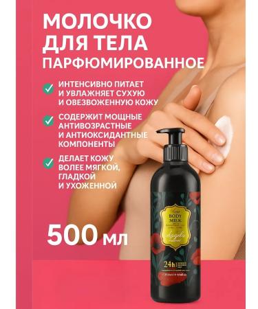 TAWFIQ Moisturizing body milk for dry skin