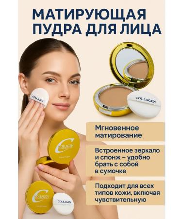 TAWFIQ Facial powder matting crumbly with collagen